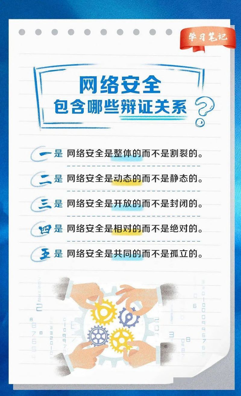 快來看！網(wǎng)絡(luò)安全學(xué)習(xí)筆記-2